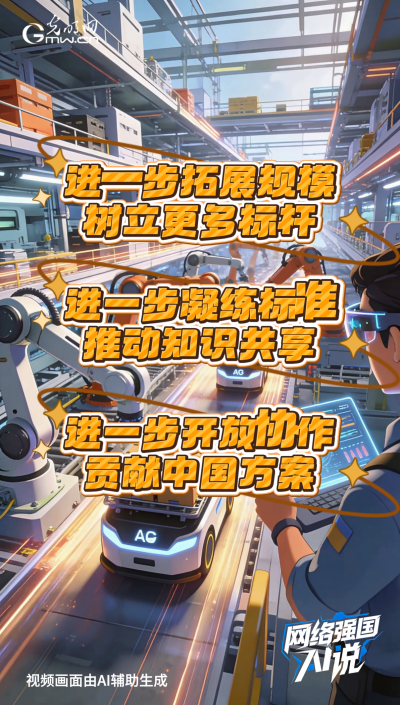 從制造到智造，領(lǐng)航級智能工廠AI“含量”有多高