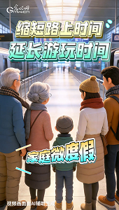 【新春走基層】萬(wàn)象AI記丨數(shù)智+ + +，解鎖春運(yùn)N種新體驗(yàn)