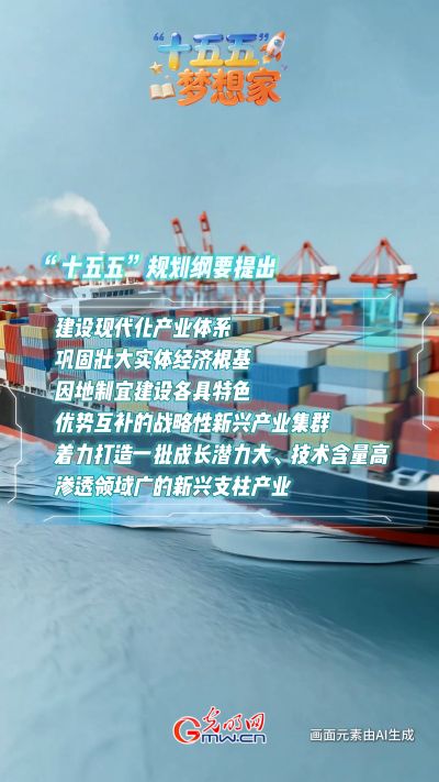 AI繪藍(lán)圖·“十五五”夢(mèng)想家丨破“卷”而出：魚鱗上岸，做新質(zhì)生產(chǎn)力的“弄潮兒”