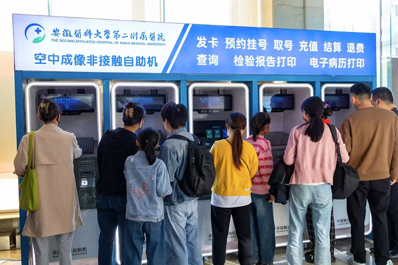東超科技空中成像非接觸自助機(jī)。合肥高新區(qū)供圖