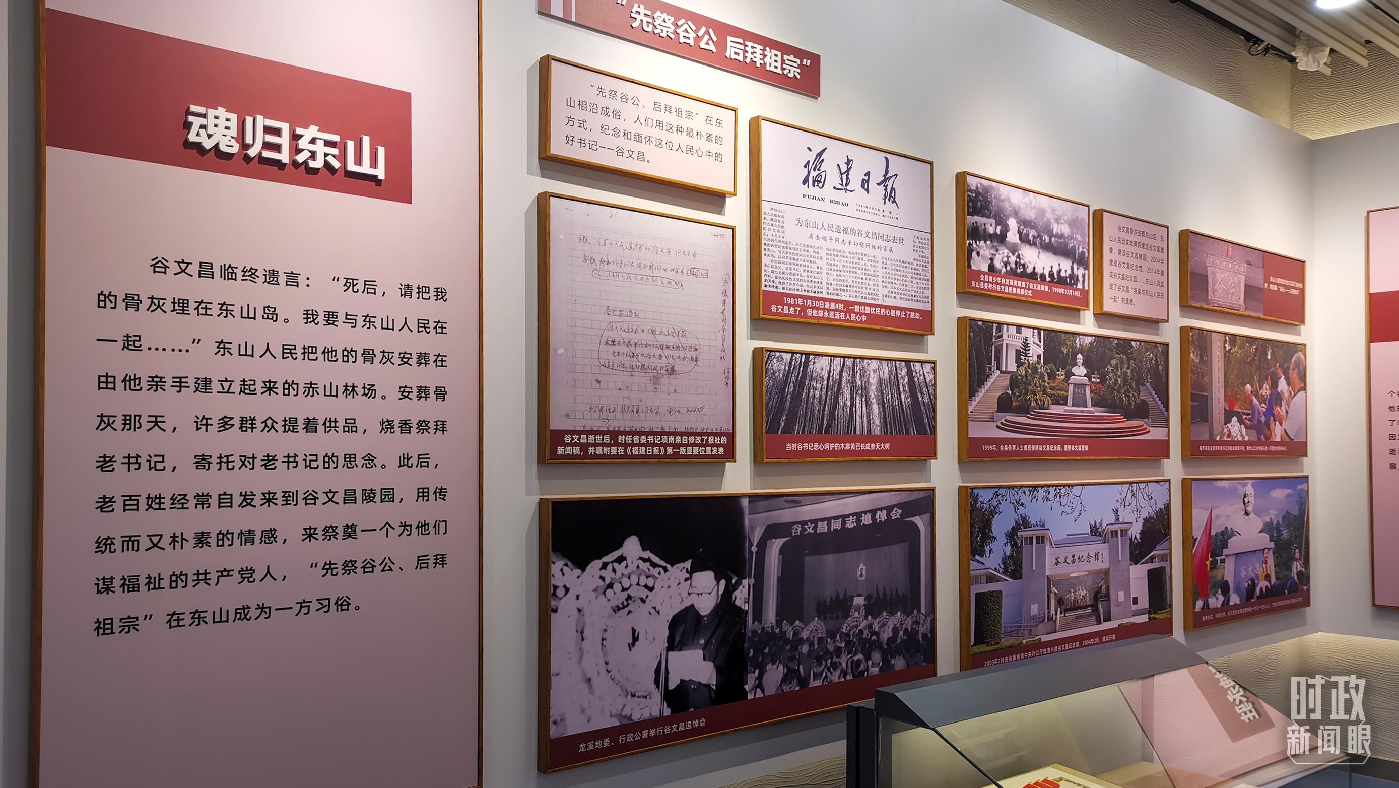 △谷文昌紀念館內(nèi)展陳。（總臺央視記者范一鳴拍攝）