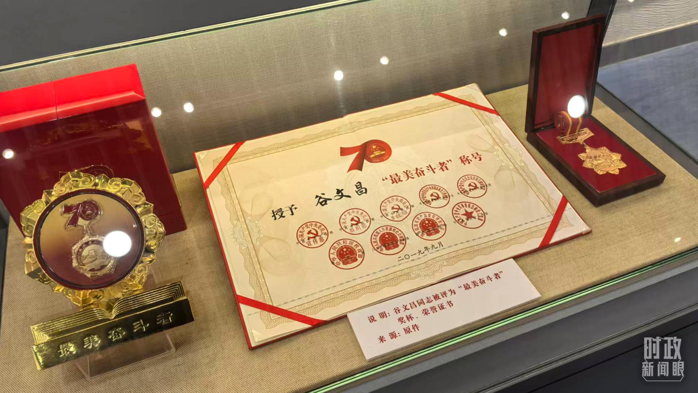 △谷文昌紀念館內(nèi)展陳。（總臺央廣記者潘毅拍攝）