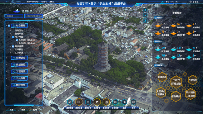 姑蘇區(qū)CIM+數(shù)字“孿生古城”平臺。蘇州市自然資源和規(guī)劃局蘇州國家歷史文化名城保護(hù)區(qū)（姑蘇）分局供圖