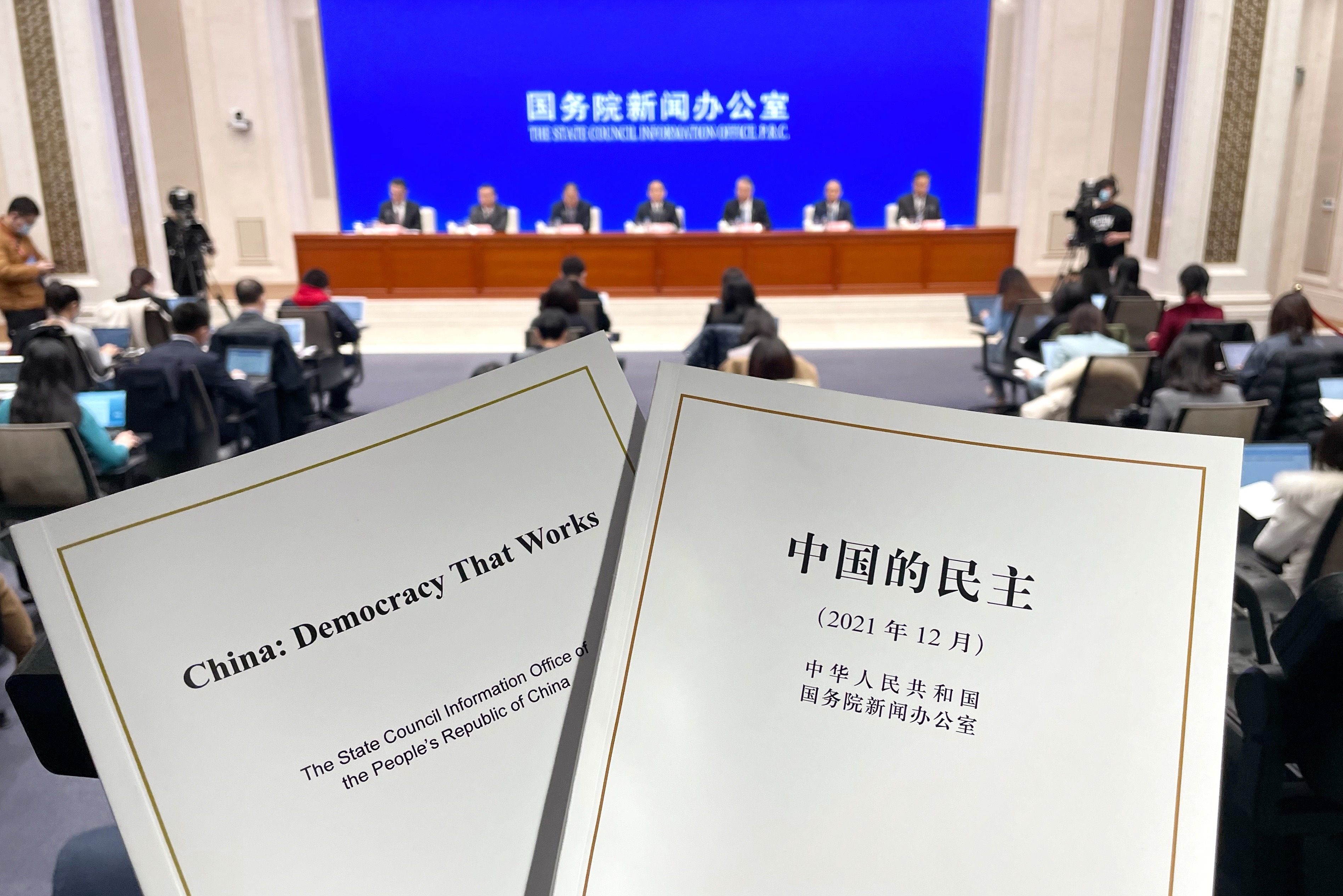 2021年12月4日，國務(wù)院新聞辦發(fā)布《中國的民主》白皮書，并舉行新聞發(fā)布會。