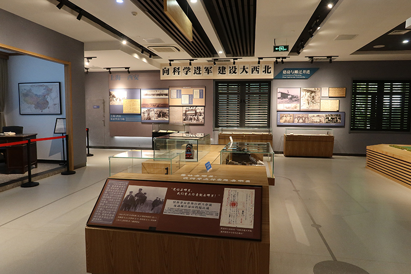 交大西遷博物館內(nèi)部展陳。