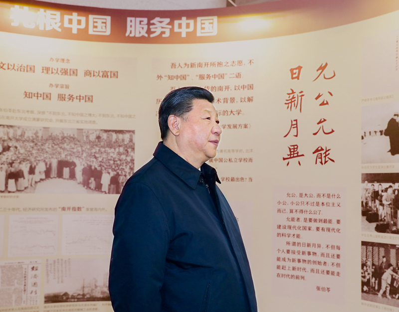 2019年1月17日上午，習(xí)近平總書記來到南開大學(xué)考察調(diào)研。圖為習(xí)近平總書記參觀校史展覽。