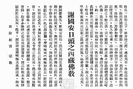 他是十八軍進藏隊伍中年齡最大者？