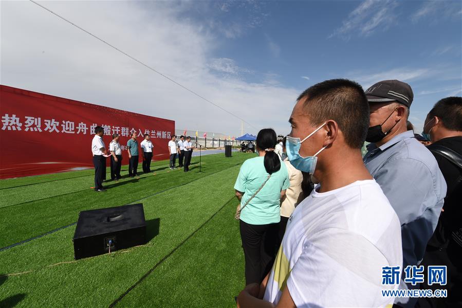 （新華全媒+）（20）千里“挪窩”，踏實(shí)開啟新生活