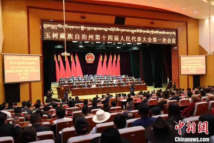圖為玉樹藏族自治州第十四屆人民代表大會(huì)第一次會(huì)議現(xiàn)場(chǎng)?！『F龍 攝