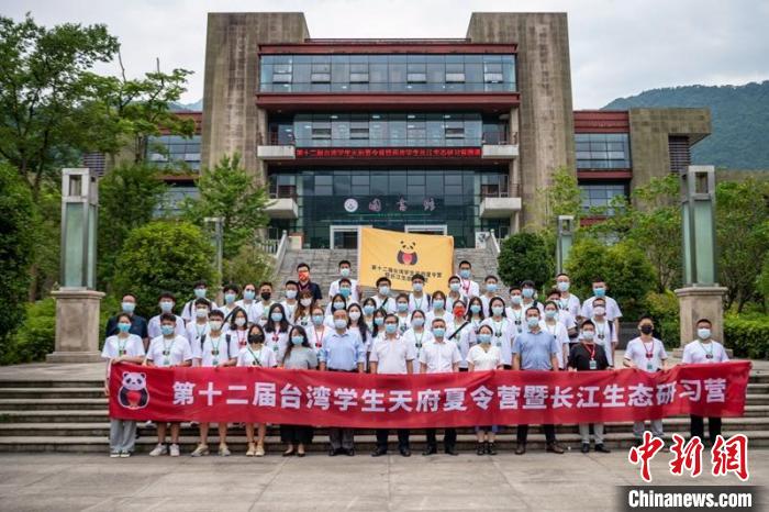 兩岸學子“從長江走來”共跳鍋莊舞開啟生態(tài)研習營