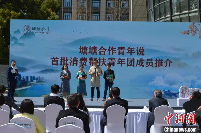消費幫扶青年團成員推介現(xiàn)場?！≈炝杞?攝