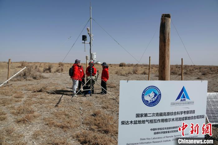 格爾木草地站，青藏科考分隊(duì)一行進(jìn)行交流。　<a target='_blank' href='/'><p  align=