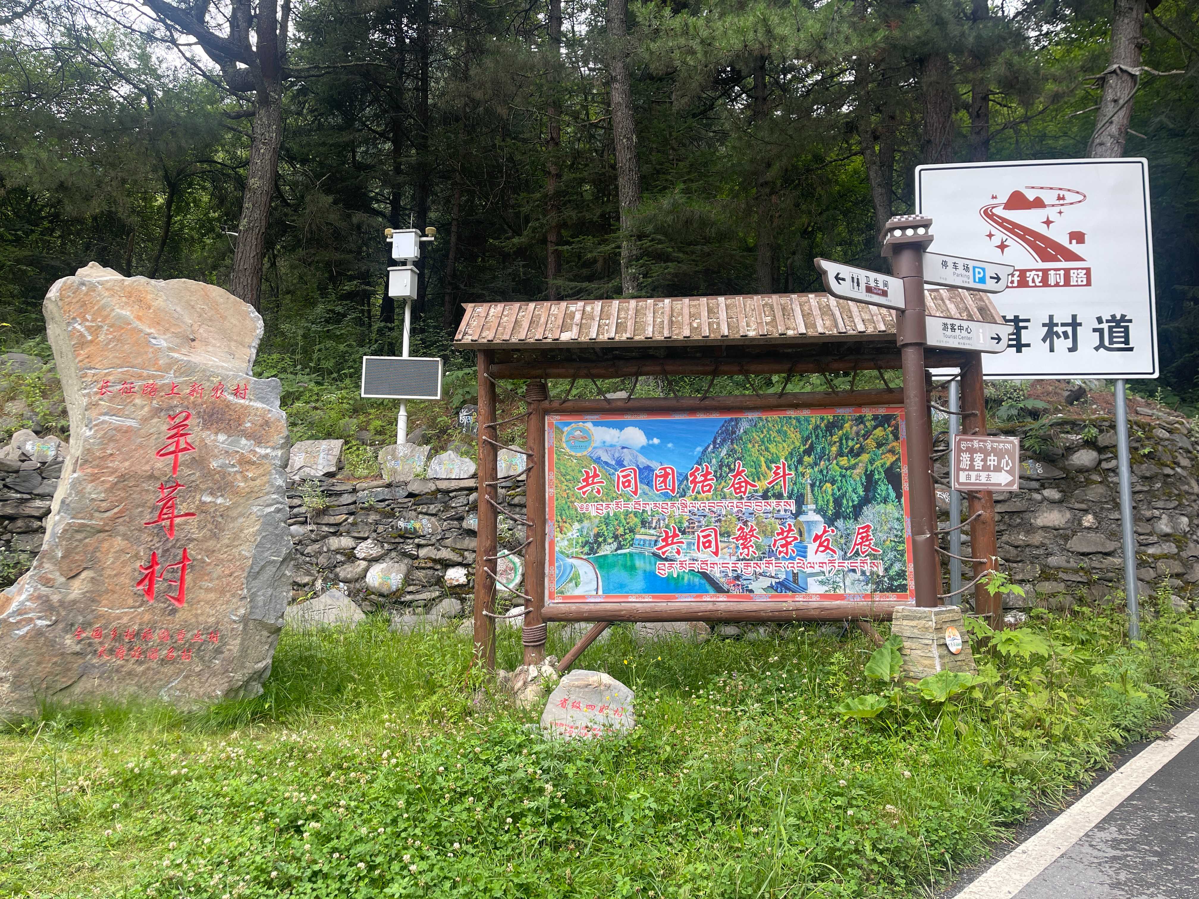 羊茸村村貌。人民網(wǎng) 周靜圓攝