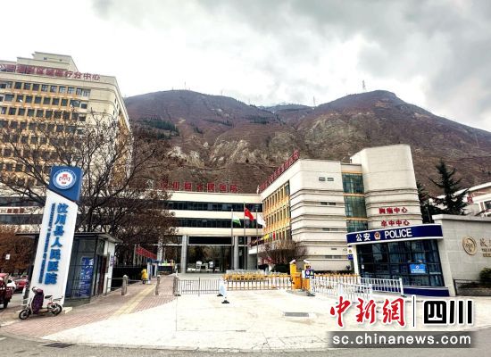 汶川縣人民醫(yī)院。汶川縣委宣傳部 供圖