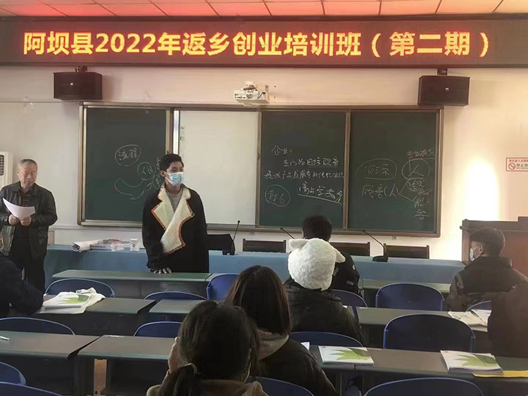 扎西奪爾登在阿壩縣返鄉(xiāng)創(chuàng)業(yè)培訓(xùn)班上開展培訓(xùn)。阿壩州文明辦供圖