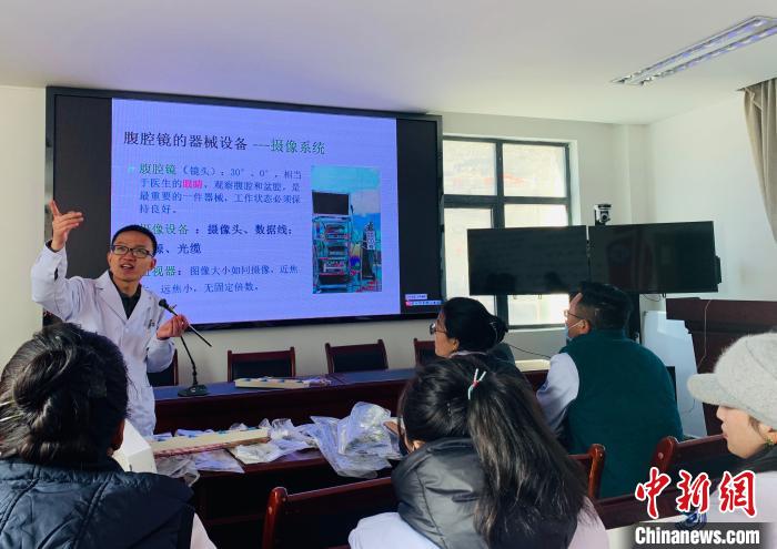 煙臺(tái)毓璜頂醫(yī)院援藏醫(yī)療隊(duì)為聶拉木縣人民醫(yī)院醫(yī)生進(jìn)行腹腔鏡相關(guān)知識(shí)培訓(xùn)?！堈裼?攝
