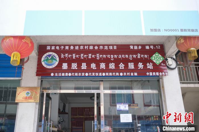 位于墨脫縣背崩鄉(xiāng)的電商綜合服務(wù)站。　何蓬磊 攝