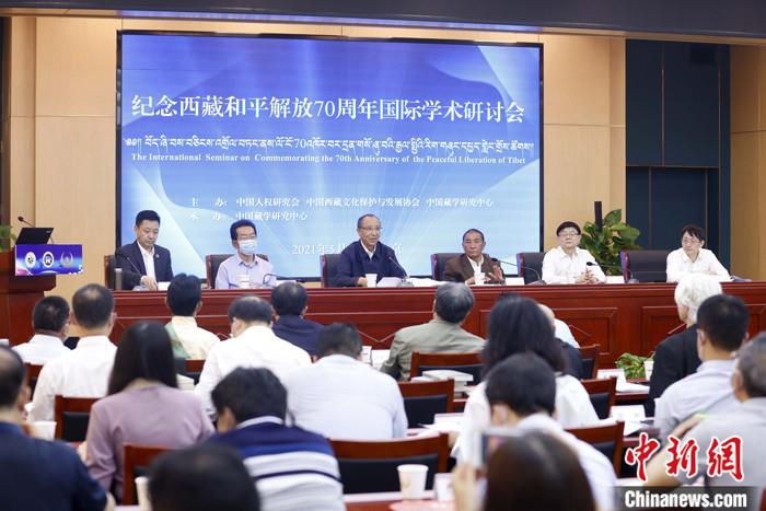 5月19日，由中國人權(quán)研究會、中國西藏文化保護與發(fā)展協(xié)會、中國藏學研究中心主辦的“紀念西藏和平解放70周年國際學術(shù)研討會”在北京舉行。來自兩岸及美國、英國、挪威、拉脫維亞、巴基斯坦等國家和地區(qū)的20多位學者，圍繞和平解放前后的國際局勢和中共中央戰(zhàn)略決策、西藏和平解放的意義、西藏文化可持續(xù)發(fā)展、西藏教育、構(gòu)建對口支援長效機制、西藏研究新格局等議題，進行交流研討。 <a target='_blank' ></p><p  align=