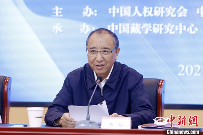 5月19日，由中國人權(quán)研究會、中國西藏文化保護與發(fā)展協(xié)會、中國藏學研究中心主辦的“紀念西藏和平解放70周年國際學術(shù)研討會”在北京舉行。中國西藏文化保護與發(fā)展協(xié)會副會長斯塔在致辭時表示，西藏的和平解放是中國人民解放事業(yè)和祖國統(tǒng)一事業(yè)的重要組成部分，是西藏發(fā)展史上具有劃時代意義的轉(zhuǎn)折點。和平解放70年來，西藏的社會制度實現(xiàn)了偉大跨越，從根本上改變了西藏人民在封建農(nóng)奴制度下被壓迫、被剝削、被奴役的悲慘命運，實現(xiàn)了政治上的大解放?！?<a target='_blank' ></p><p  align=