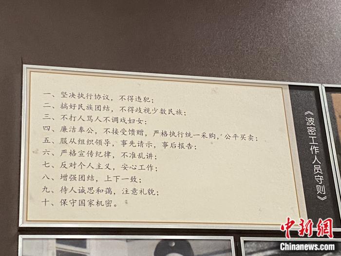 波密工作人員守則。彭寧鈴 攝