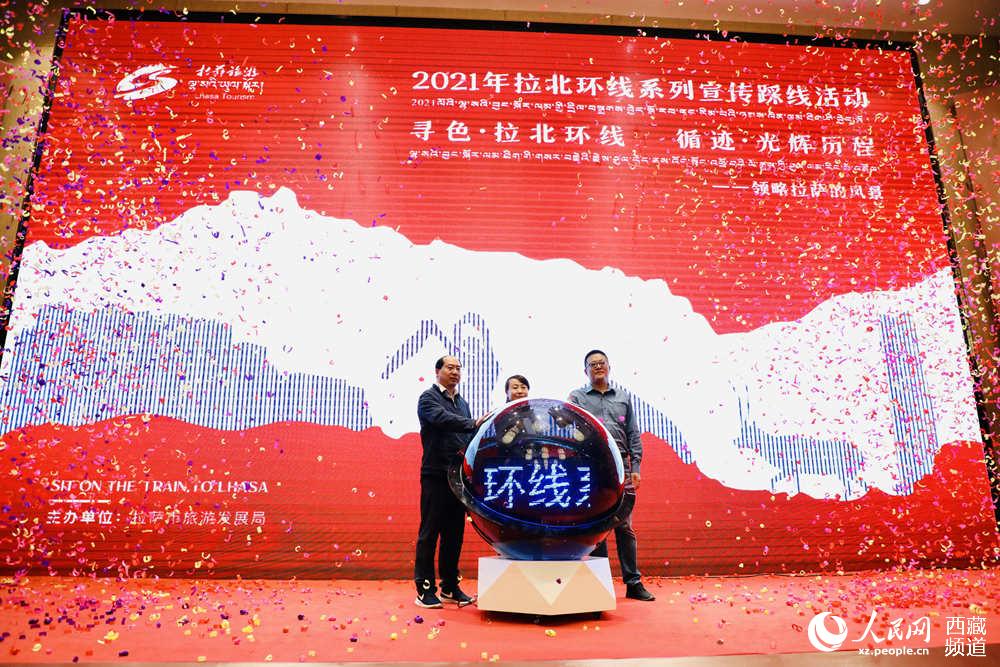 共同按下啟動球按鈕。人民網(wǎng) 次仁羅布攝