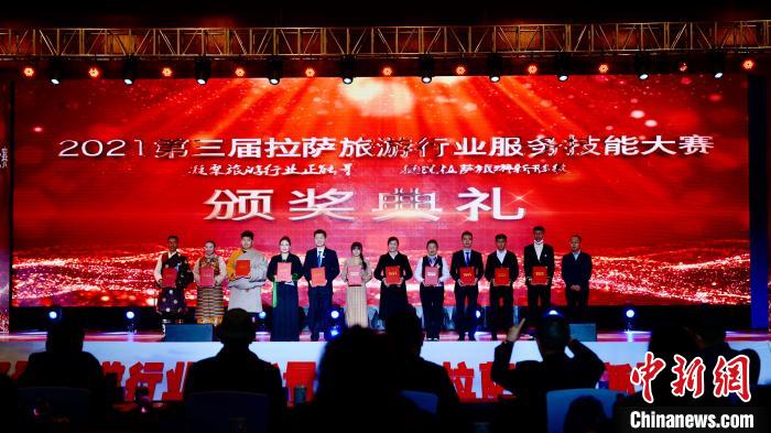 圖為參賽獲獎選手合影。第三屆拉薩市旅游行業(yè)服務(wù)技能大賽組委會供圖