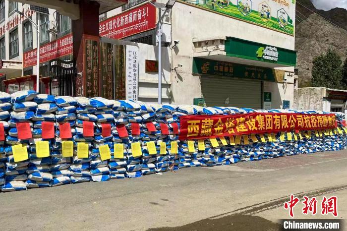 西藏金塔建設(shè)集團(tuán)有限公司捐贈生活及抗疫物資?！∈茉L者供圖