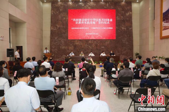 圖為“共同建設(shè)鑄牢中華民族共同體意識(shí)教育實(shí)踐基地”簽約儀式現(xiàn)場(chǎng)。　中國(guó)藏學(xué)研究中心供圖