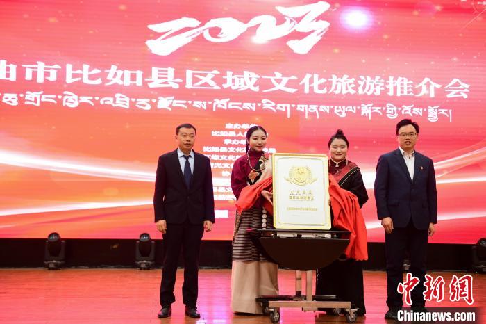 圖為比如縣唐蕃古道文化旅游景區(qū)國(guó)家AAAA級(jí)旅游景區(qū)揭牌儀式現(xiàn)場(chǎng)?！∝暩聛硭?攝