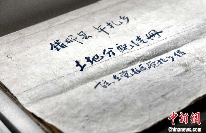 圖為5月18日，展覽中的錯那縣年扎鄉(xiāng)土地分配清冊?！±盍?攝