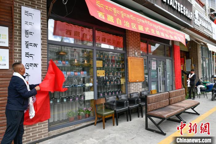 圖為藏式克朗球協(xié)會揭牌儀式現(xiàn)場?！∝暩聛硭?攝