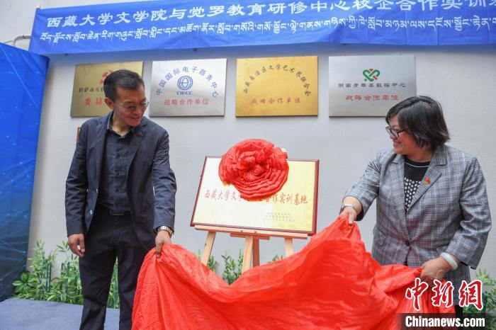 圖為揭牌儀式現(xiàn)場(chǎng)?！∝暩聛?lái)松 攝