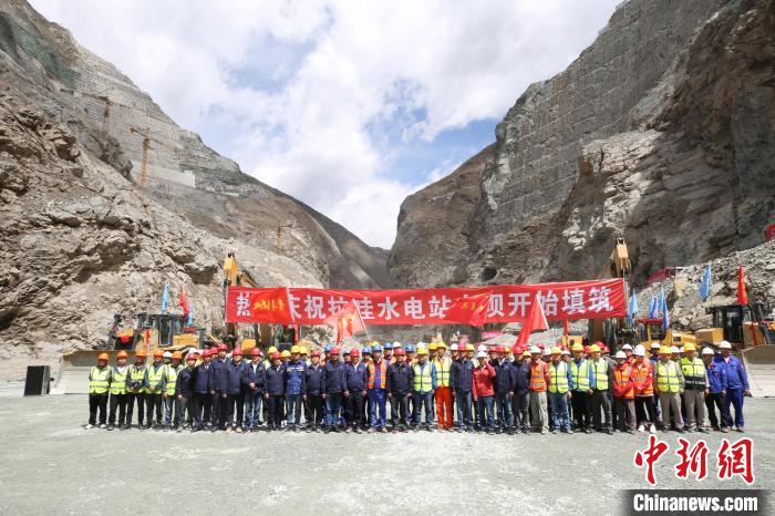拉哇水電站大壩填筑啟動儀式現(xiàn)場?！∪A電金上公司 供圖