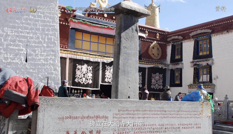 【尋覓西藏·格?；ㄩ_】長(zhǎng)慶會(huì)盟：“和同為一家”