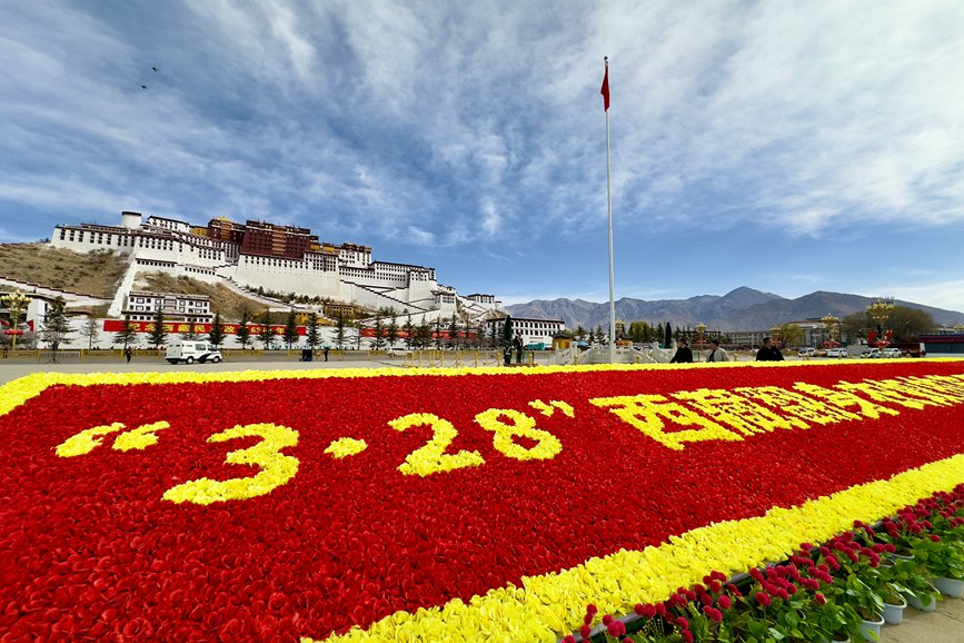 布達拉宮廣場。