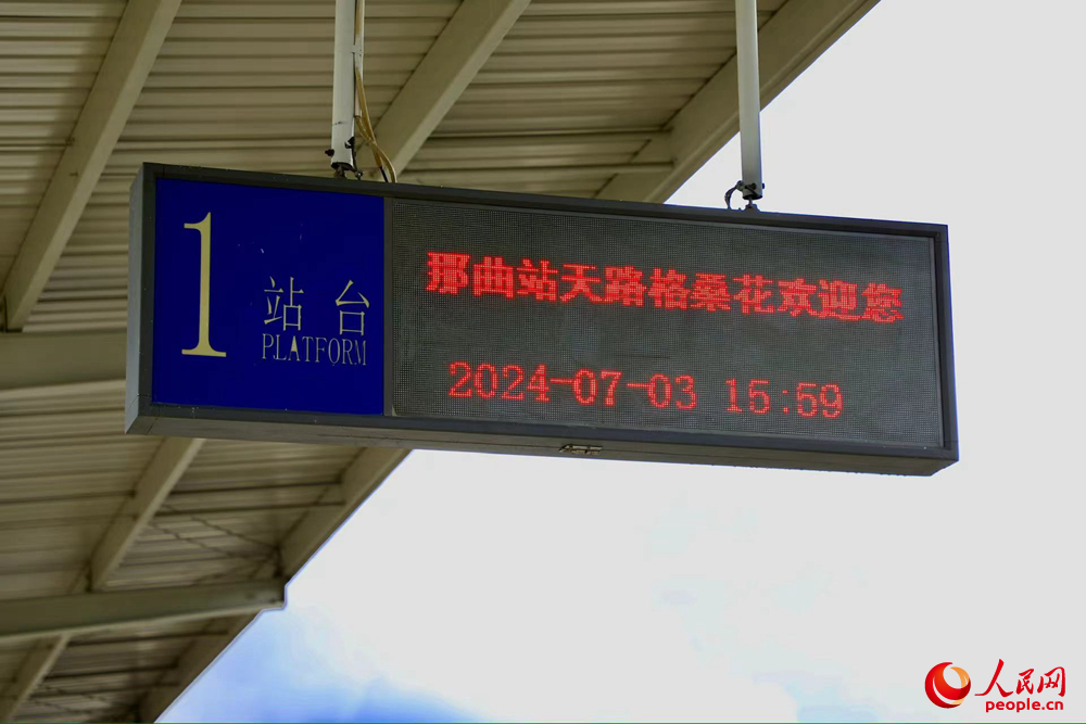 火車站內(nèi)景。人民網(wǎng)記者 次仁羅布攝