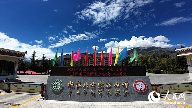 拉薩北京實驗中學(xué)。人民網(wǎng)記者 趙晨攝