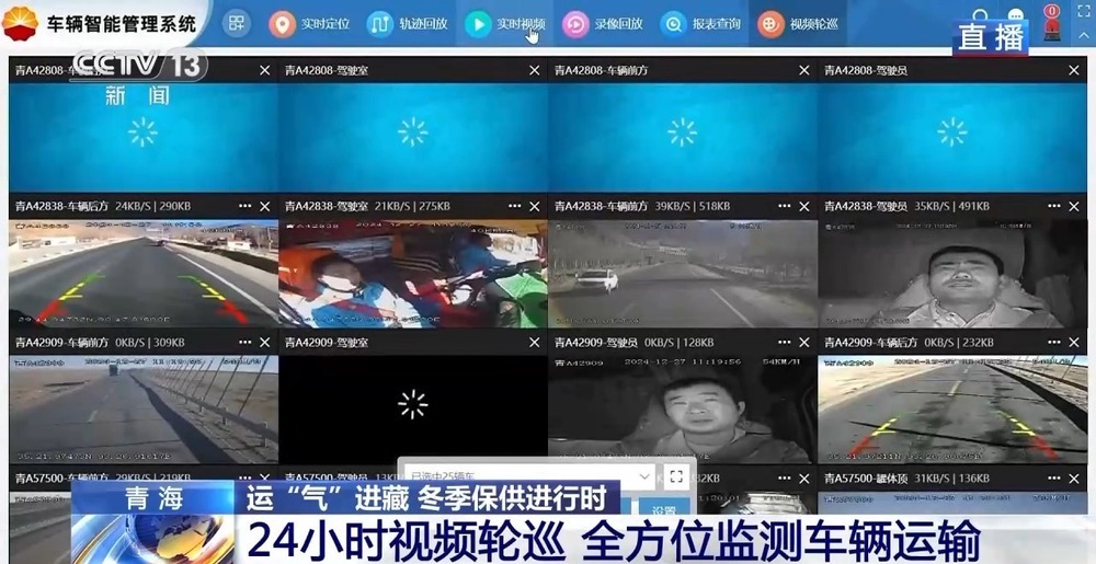 青藏高原如何保供暖？感受液化天然氣的進(jìn)藏之旅