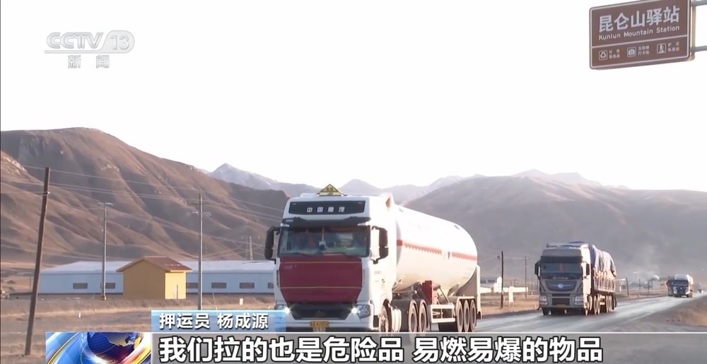 青藏高原如何保供暖？感受液化天然氣的進(jìn)藏之旅