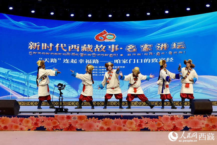 “新時(shí)代西藏故事·名家講壇”（第二季）首場活動(dòng)現(xiàn)場。人民網(wǎng)記者 次仁羅布攝