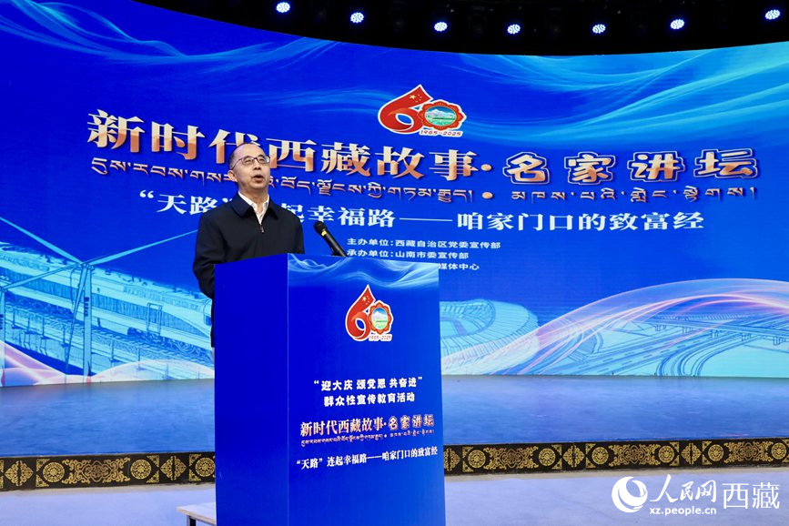 上海交通大學(xué)城市科學(xué)研究院院長劉士林作主題演講。人民網(wǎng)記者 次仁羅布攝