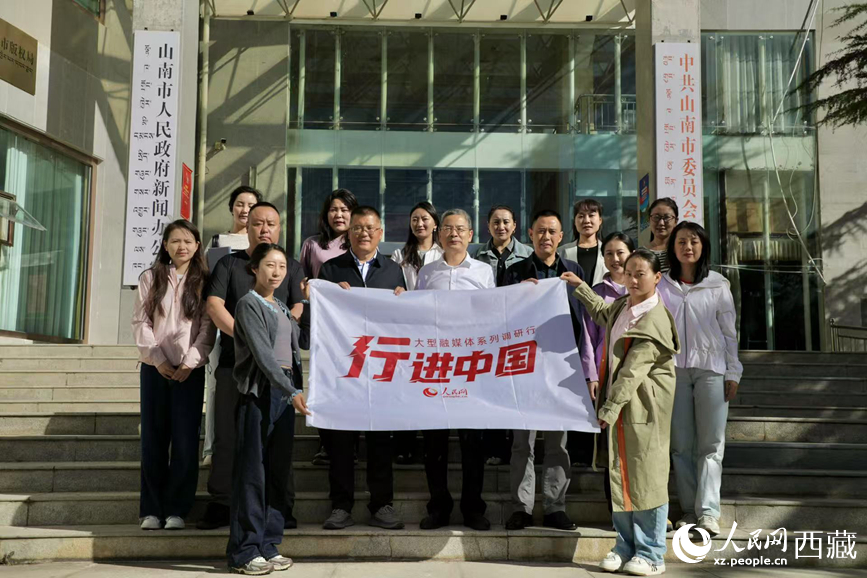 8月18日，人民網(wǎng)2025“行進(jìn)中國”大型融媒體系列調(diào)研行西藏站正式啟動。人民網(wǎng)記者 次仁羅布攝