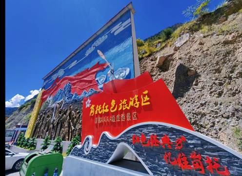 AAA崗?fù)屑t色旅游區(qū)