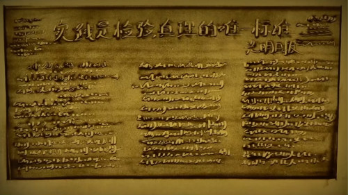 【沙畫】改革開放，讓夢想觸手可及