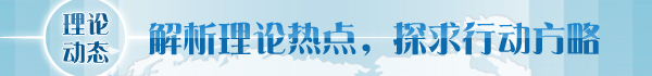 【理論學(xué)術(shù)動(dòng)態(tài)導(dǎo)讀】夏明月、陳冬陽(yáng)：發(fā)展新質(zhì)生產(chǎn)力，推進(jìn)農(nóng)業(yè)農(nóng)村現(xiàn)代化