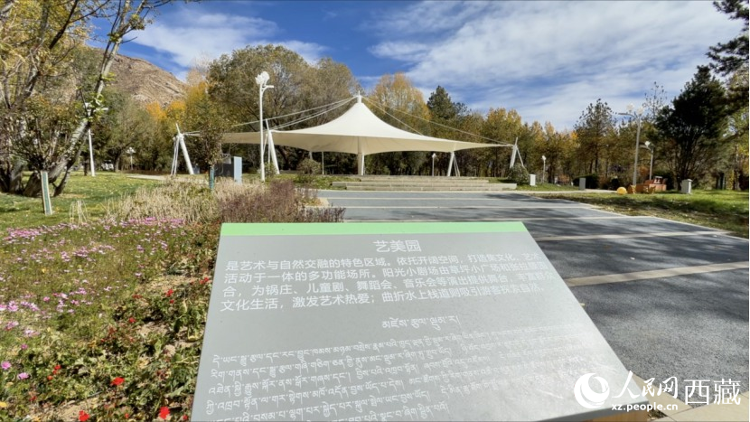 圖為公園里的藝美園林。人民網(wǎng)記者 次仁羅布攝