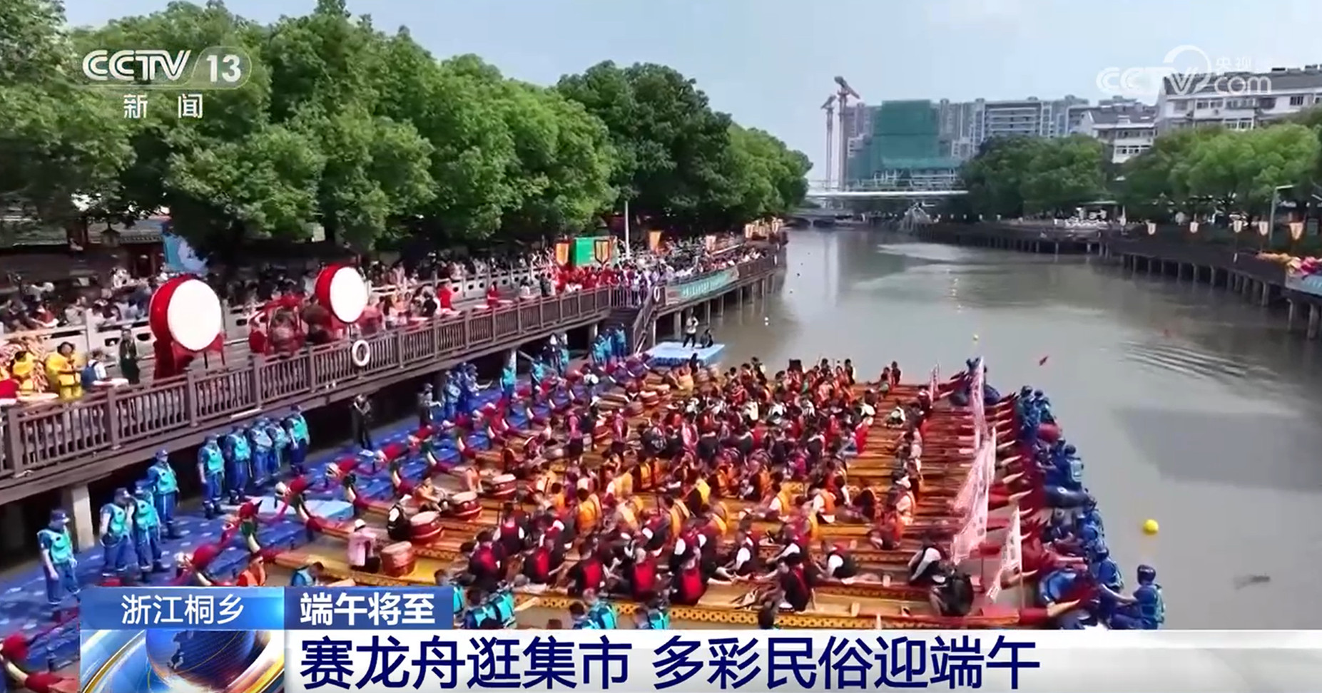 賽龍舟、包粽子、品民俗……臨近端午 各地節(jié)日氛圍愈發(fā)濃厚