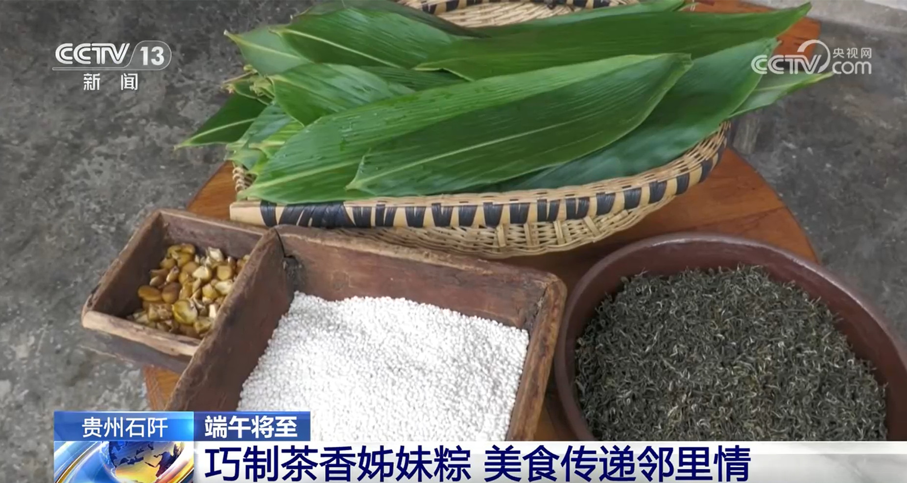 賽龍舟、包粽子、品民俗……臨近端午 各地節(jié)日氛圍愈發(fā)濃厚