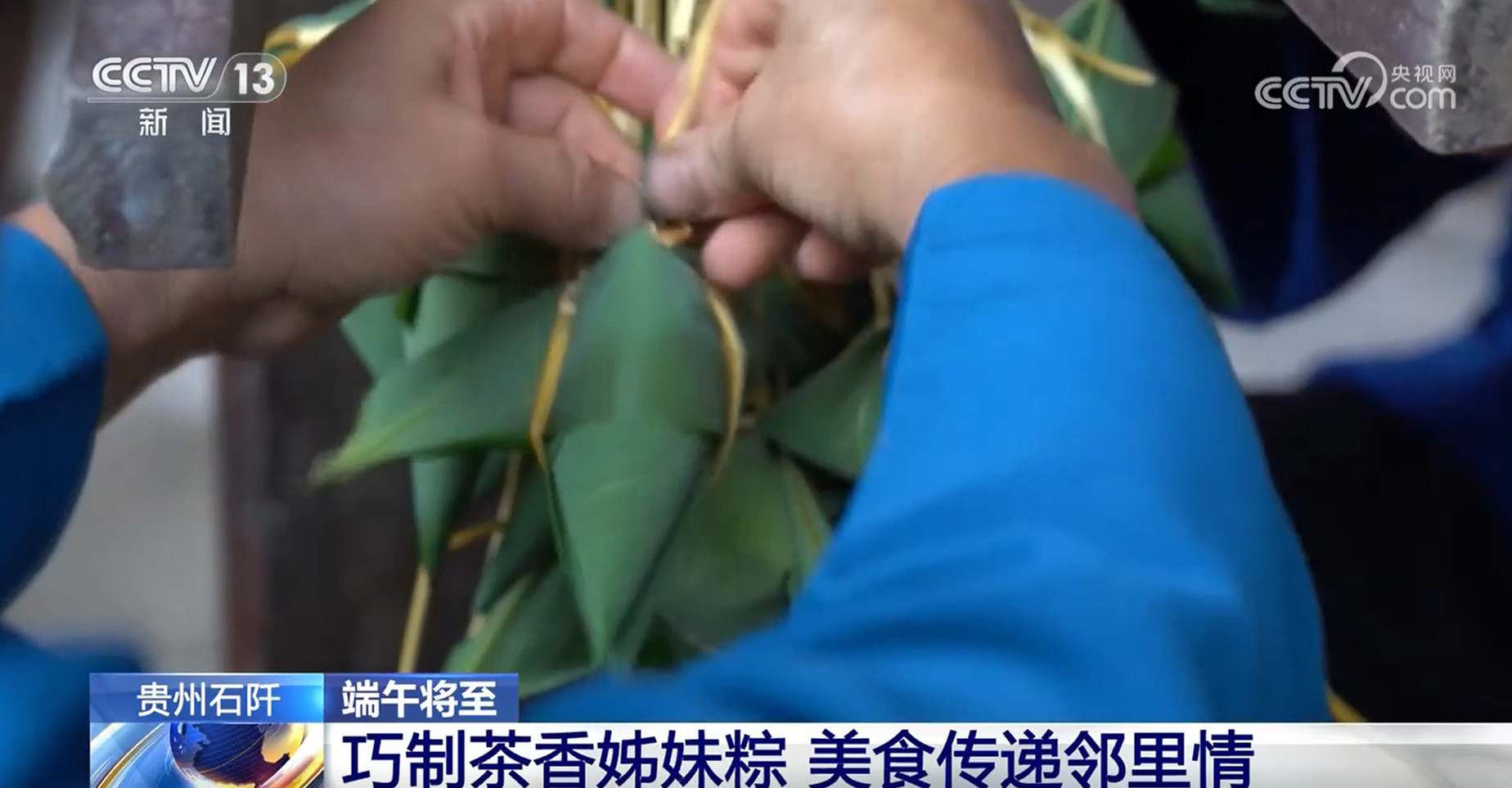 賽龍舟、包粽子、品民俗……臨近端午 各地節(jié)日氛圍愈發(fā)濃厚