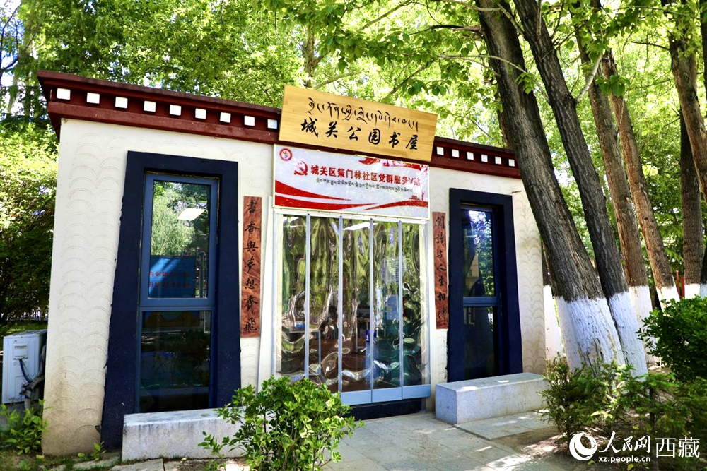 公園內(nèi)供市民學(xué)習(xí)閱讀的書(shū)屋。